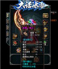 星河大帝天龙八部私服